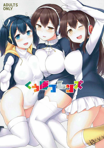 (COMIC1☆11) [夏季のタネ (サマー)] くうぼフレンズ (艦隊これくしょん -艦これ-、けものフレンズ)