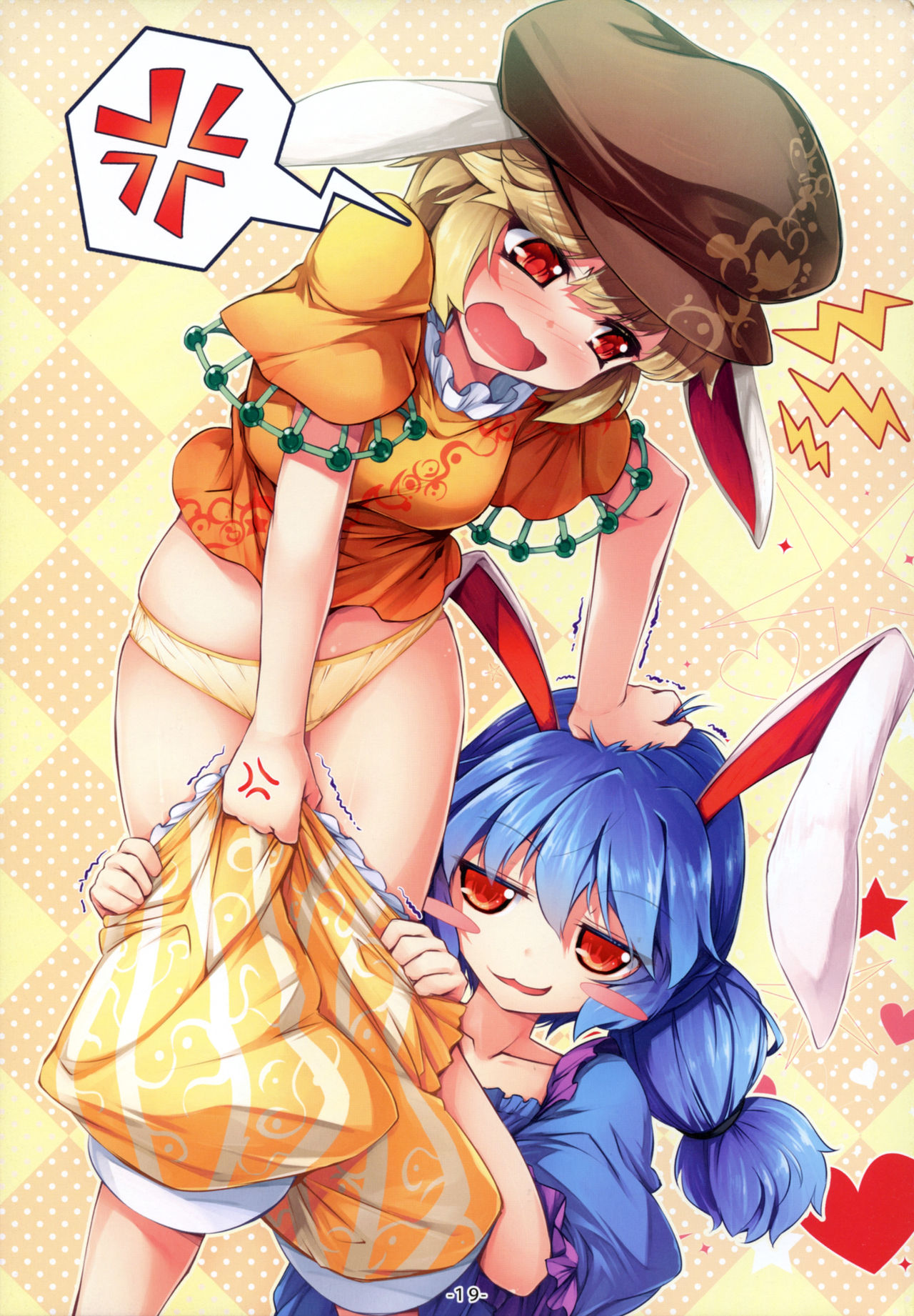 (例大祭14) [あばらんち (チマQ)] 着せ替えルナチャショウ (東方Project)