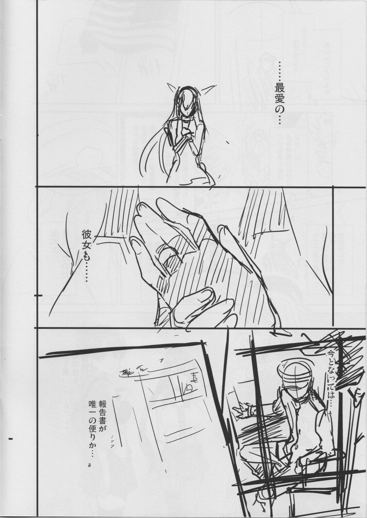 (C87) [真珠貝 (武田弘光)] ながたまノトチュウ (艦隊これくしょん -艦これ-)