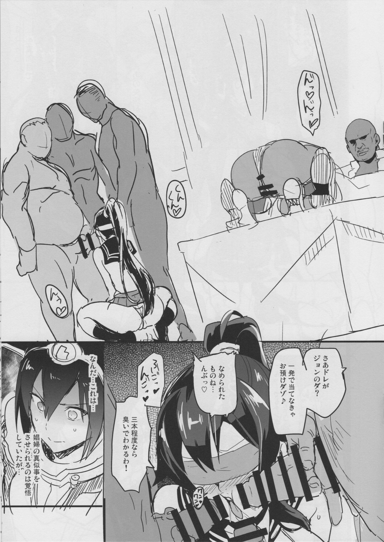 (C87) [真珠貝 (武田弘光)] ながたまノトチュウ (艦隊これくしょん -艦これ-)