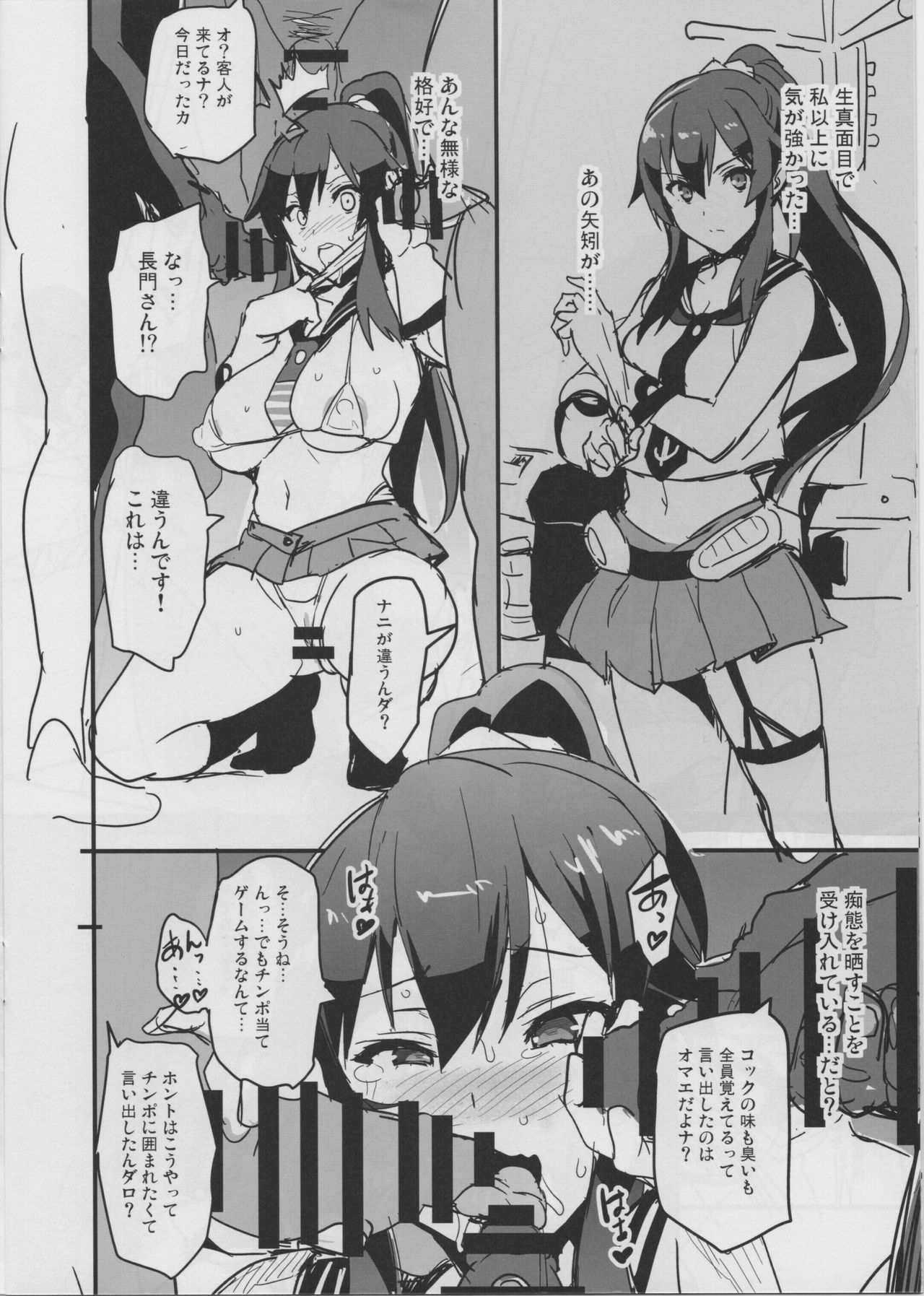(C87) [真珠貝 (武田弘光)] ながたまノトチュウ (艦隊これくしょん -艦これ-)