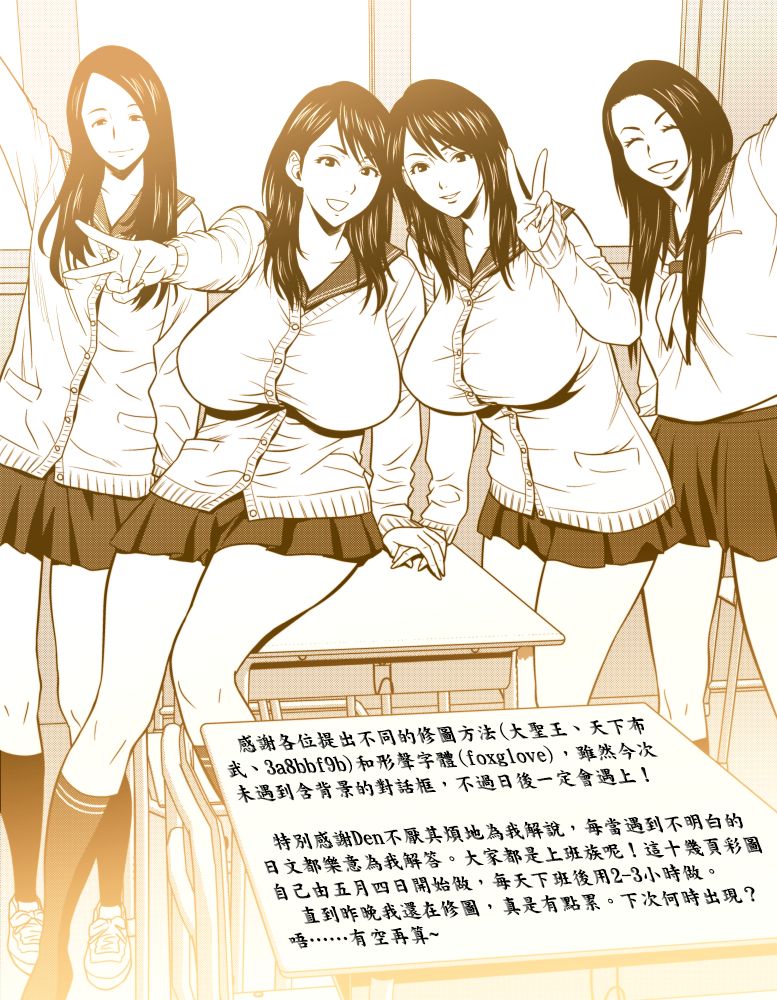 [辰波要徳] twin Milf 1 [中国翻訳] [ページ欠落]