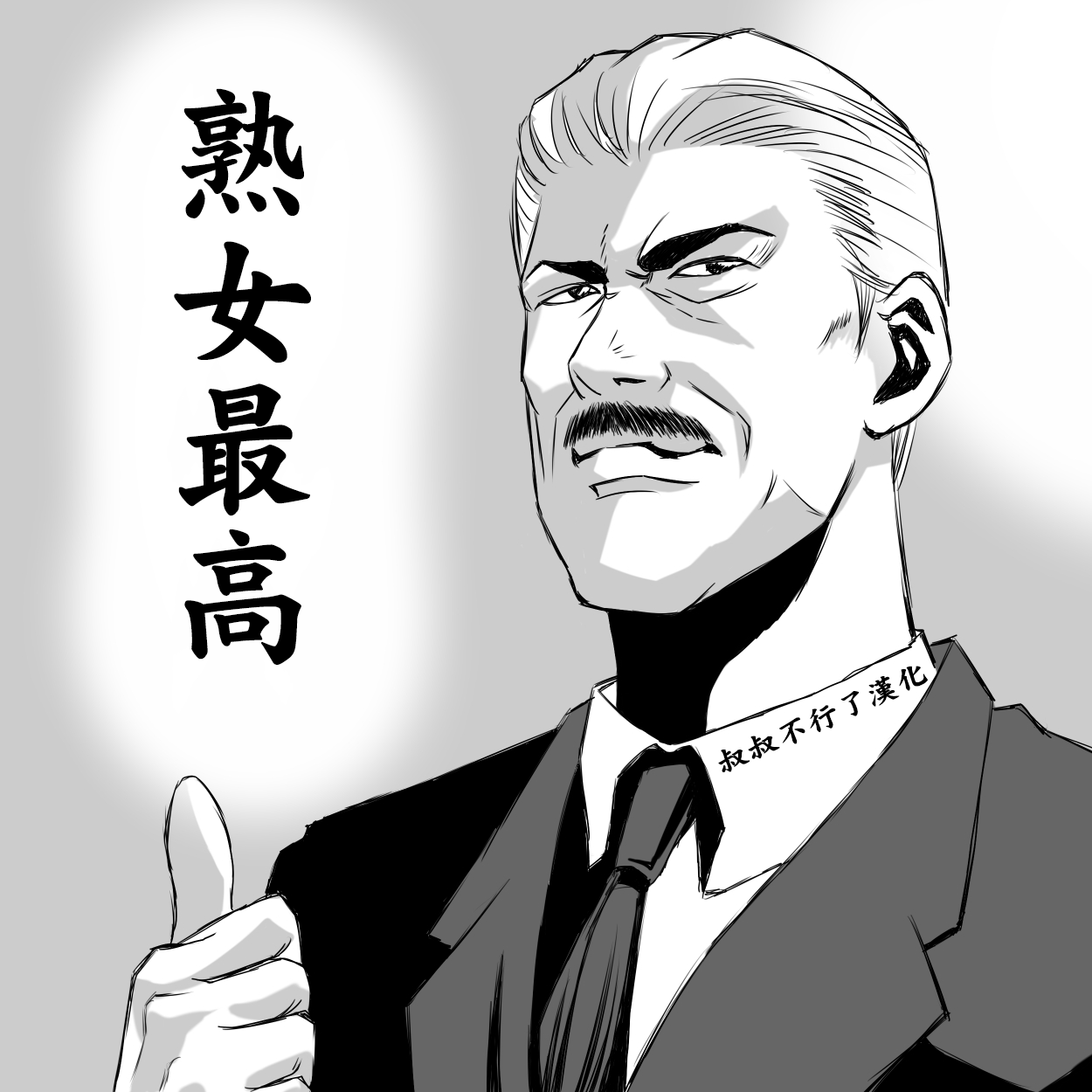 [辰波要徳] twin Milf 1 [中国翻訳] [ページ欠落]