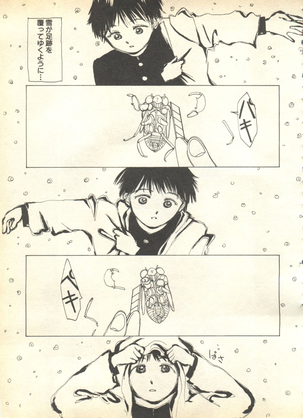 [アンソロジー] パイク Pai.kuu 1999 April Vol.19 卯月