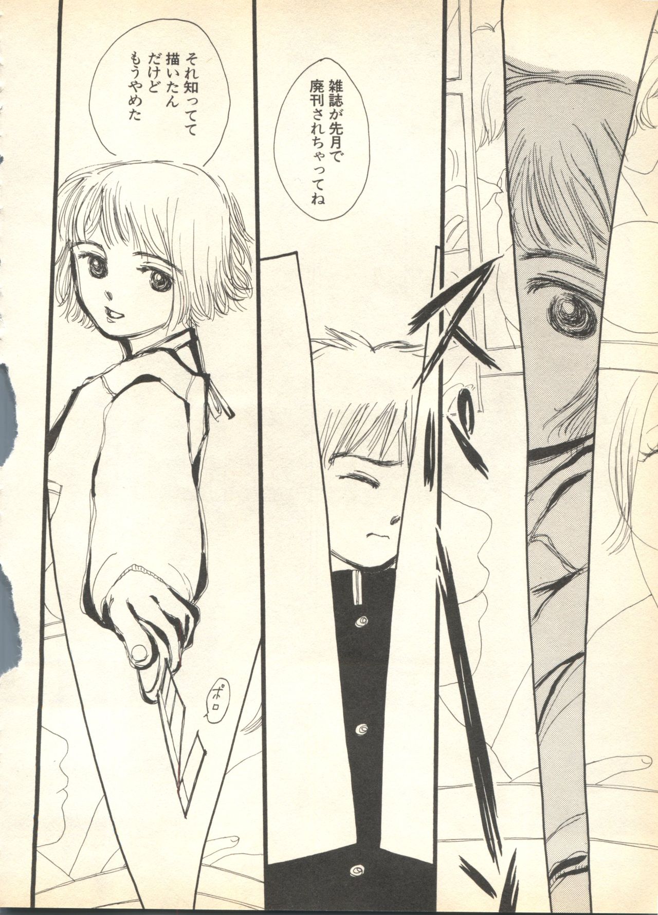 [アンソロジー] パイク Pai.kuu 1999 April Vol.19 卯月