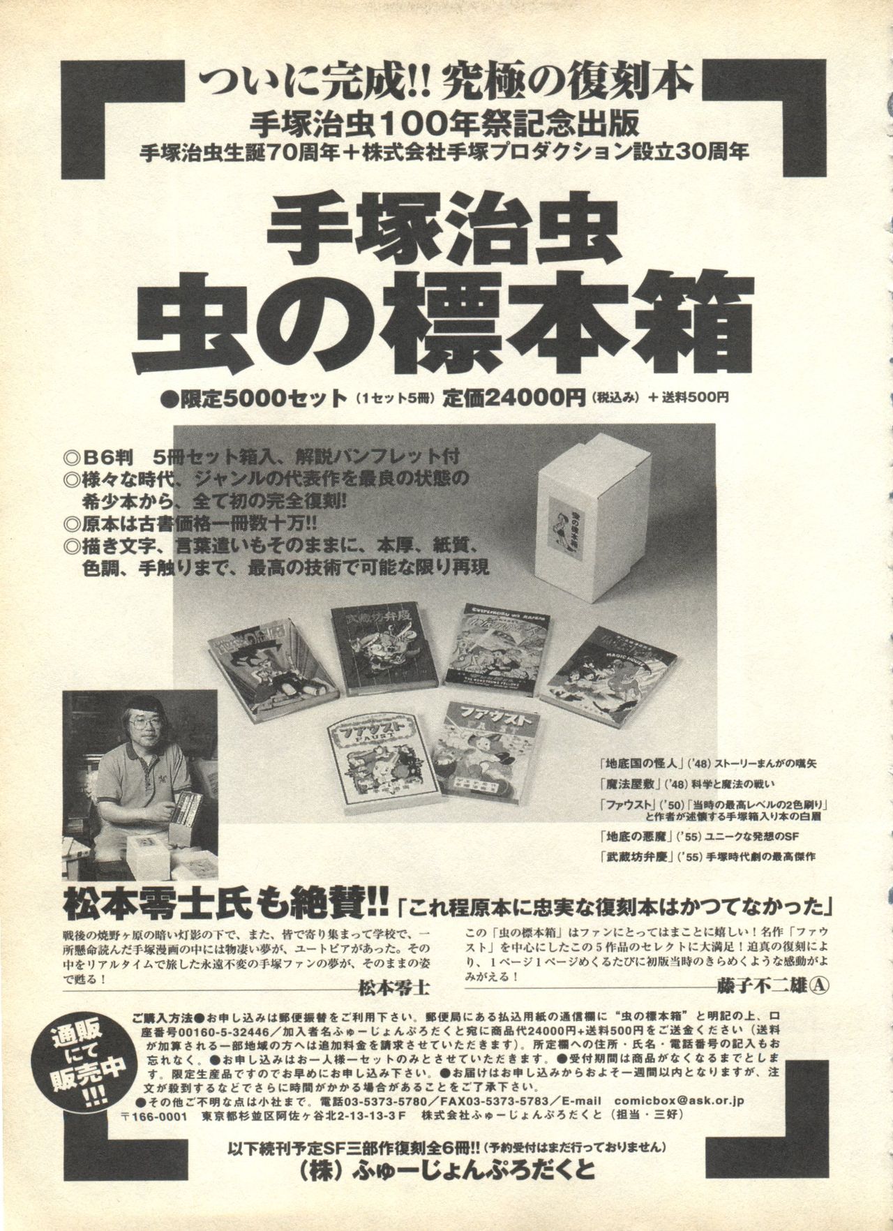 [アンソロジー] パイク Pai.kuu 1999 April Vol.19 卯月