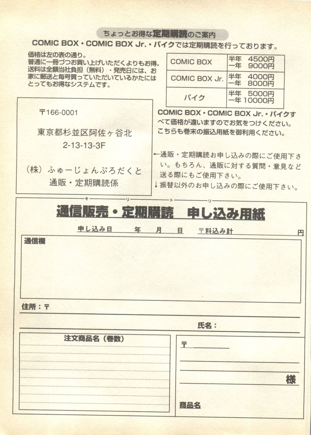 [アンソロジー] パイク Pai.kuu 1999 April Vol.19 卯月