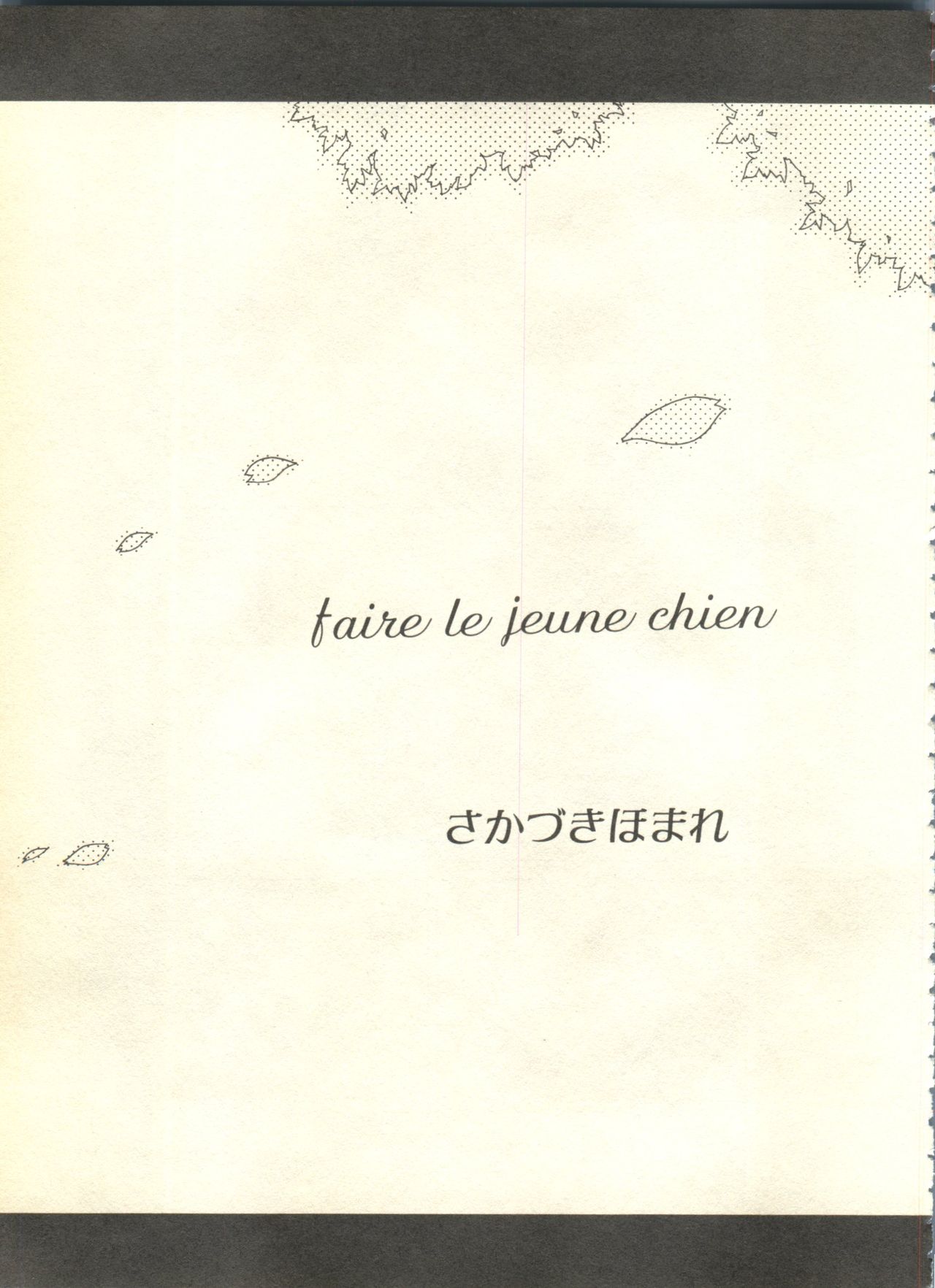 [アンソロジー] パイク Pai.kuu 1999 April Vol.19 卯月