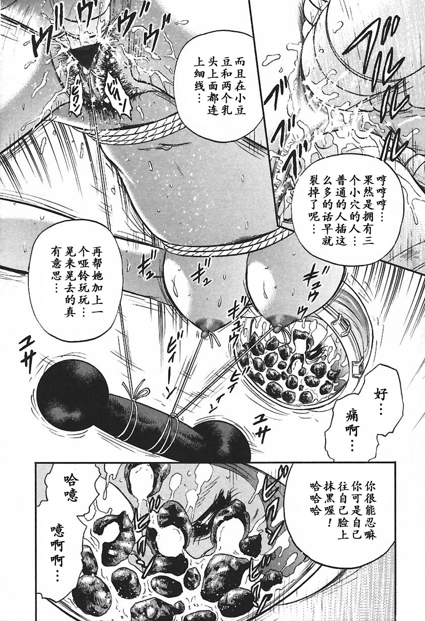 [近石まさし] 淫囚 [中国翻訳]