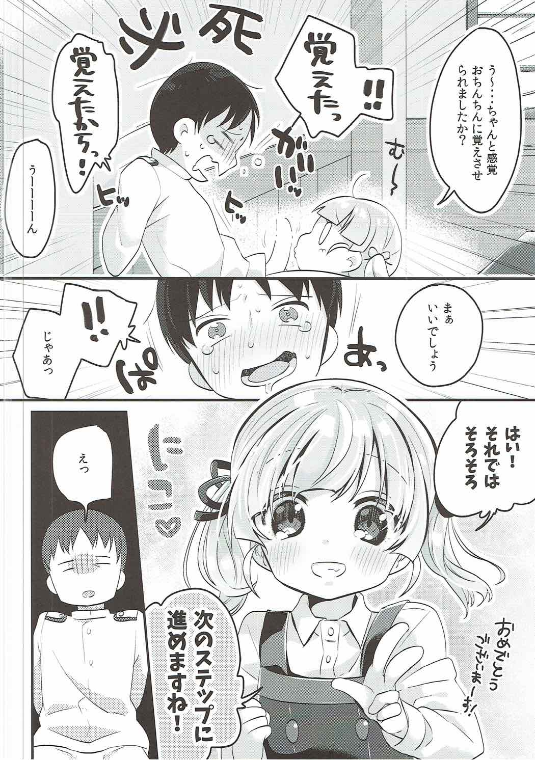 (砲雷撃戦! よーい! 二十九戦目) [まぐ! (つのだ★まぐ)] おおしお式トレーニング (艦隊これくしょん -艦これ-)