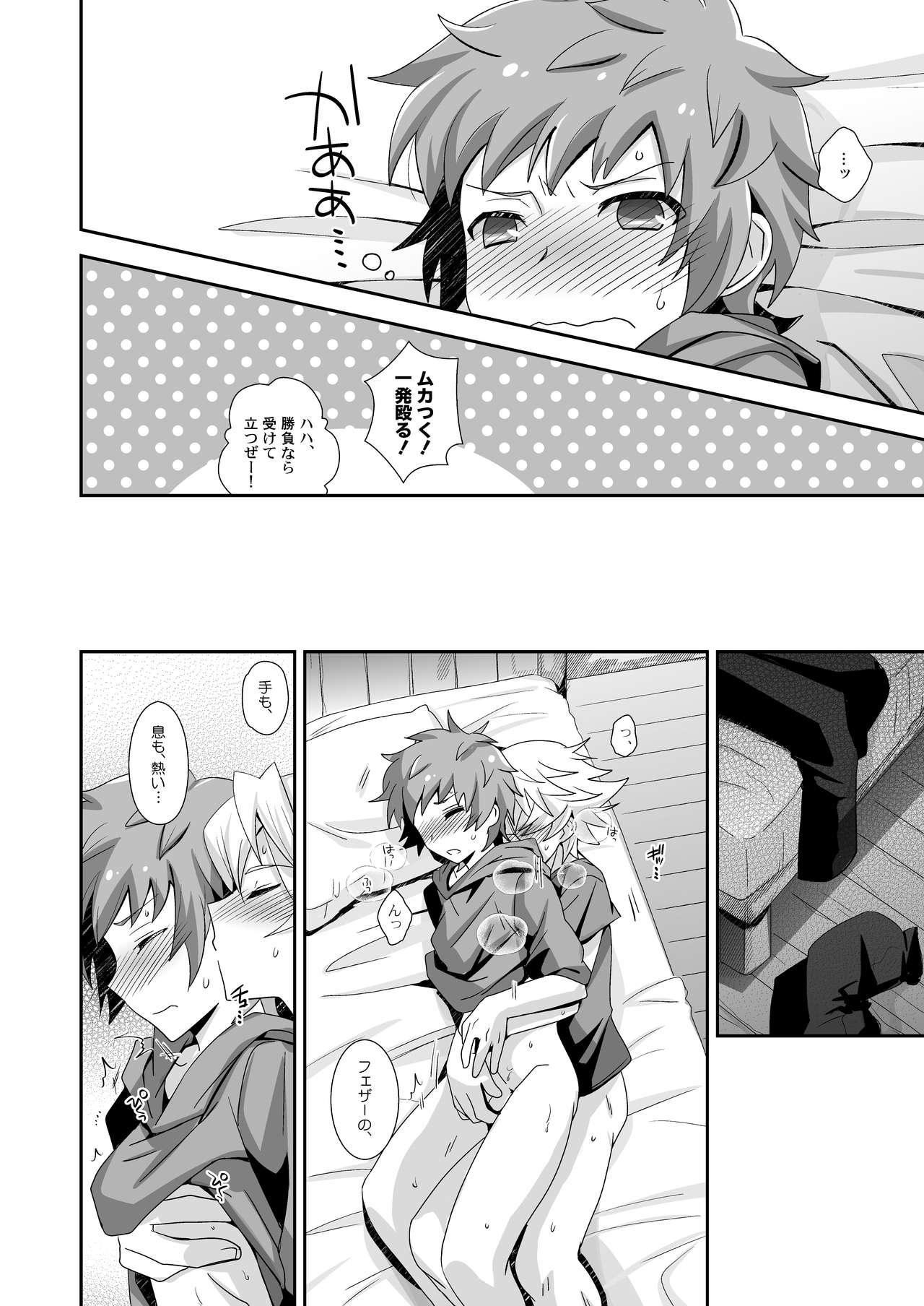 [裏ウレタン (明誠助)] 響け!ブラストナックル!! (グランブルーファンタジー) [無修正] [DL版]