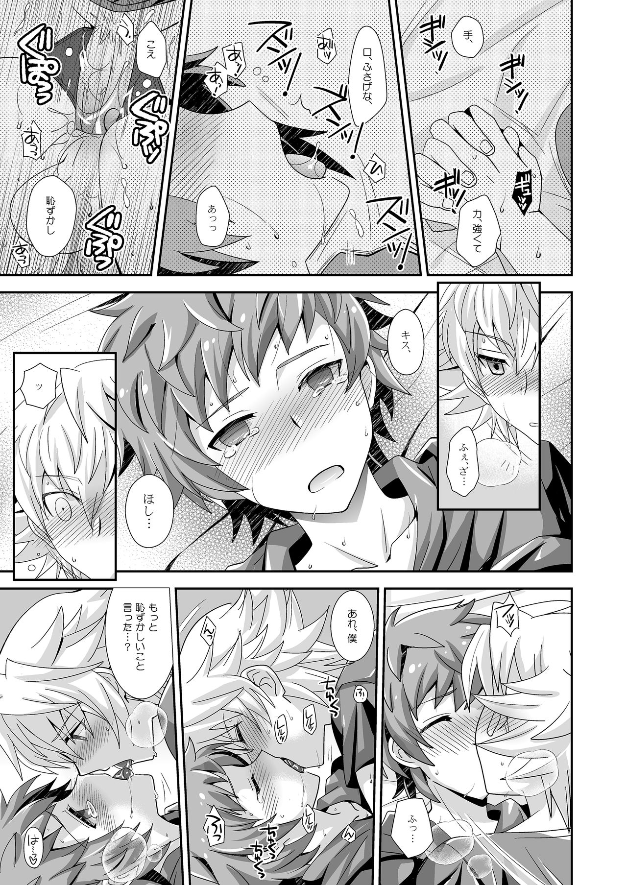 [裏ウレタン (明誠助)] 響け!ブラストナックル!! (グランブルーファンタジー) [無修正] [DL版]