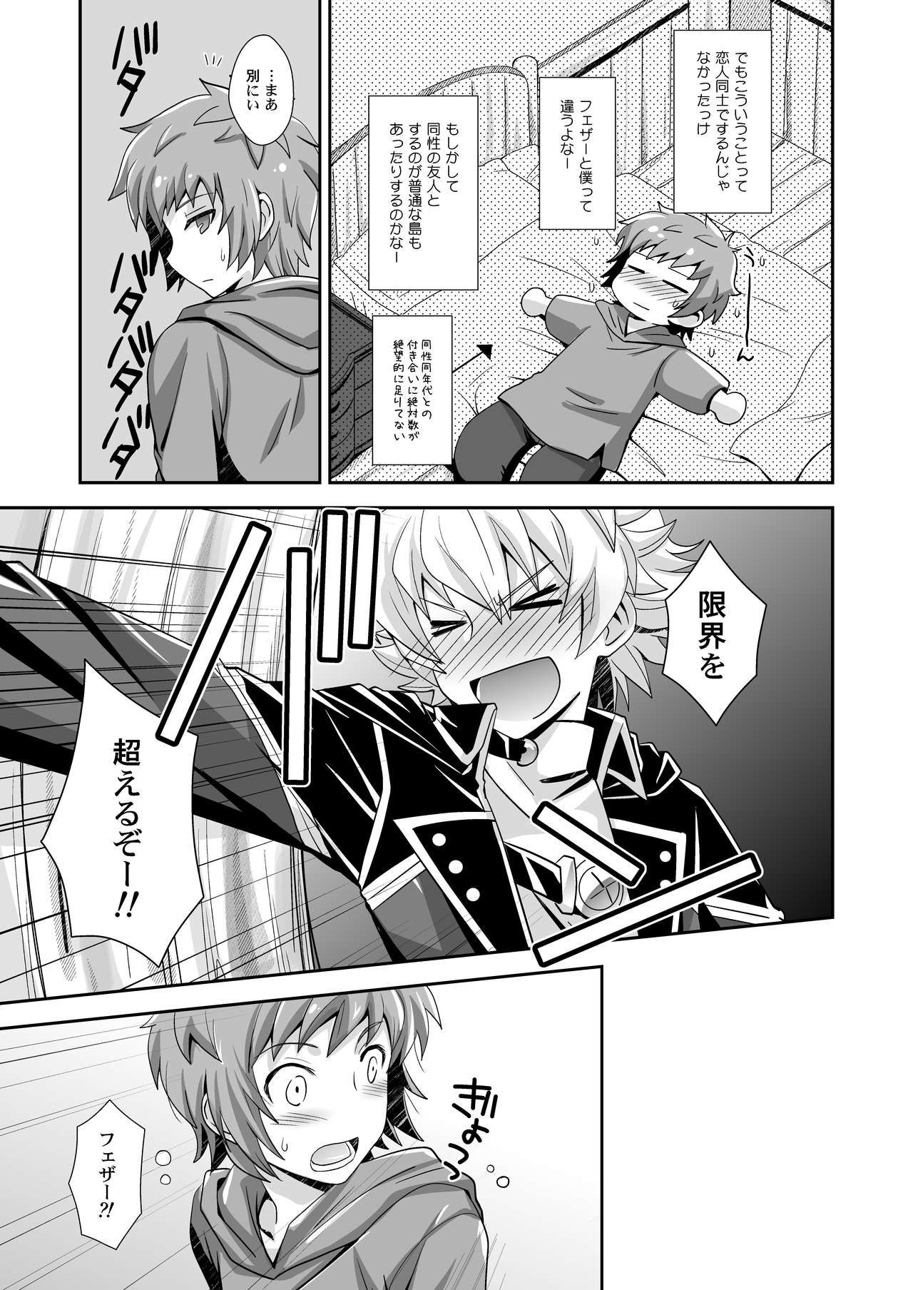 [裏ウレタン (明誠助)] 響け!ブラストナックル!! (グランブルーファンタジー) [無修正] [DL版]