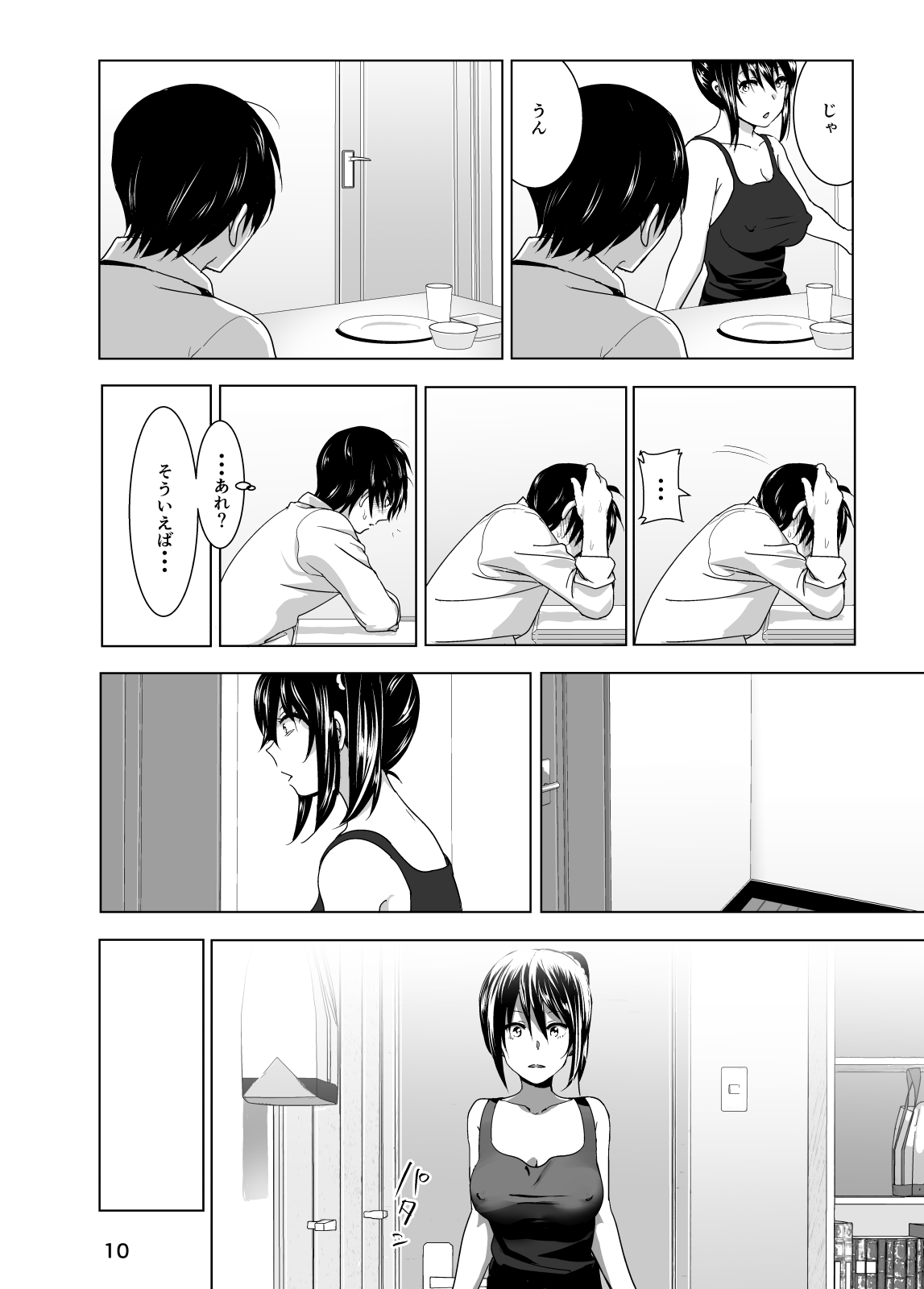 [すぺ (なかに)] 妹のおっぱいがまるだしだった話3 [無修正] [DL版]