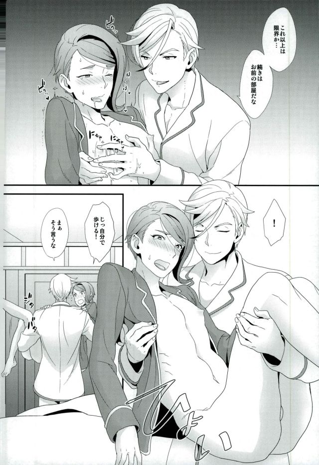 (G魂) [サヨナラホーネット (ヨシラギ)] ガエリオは乳首が弱い (機動戦士ガンダム 鉄血のオルフェンズ)