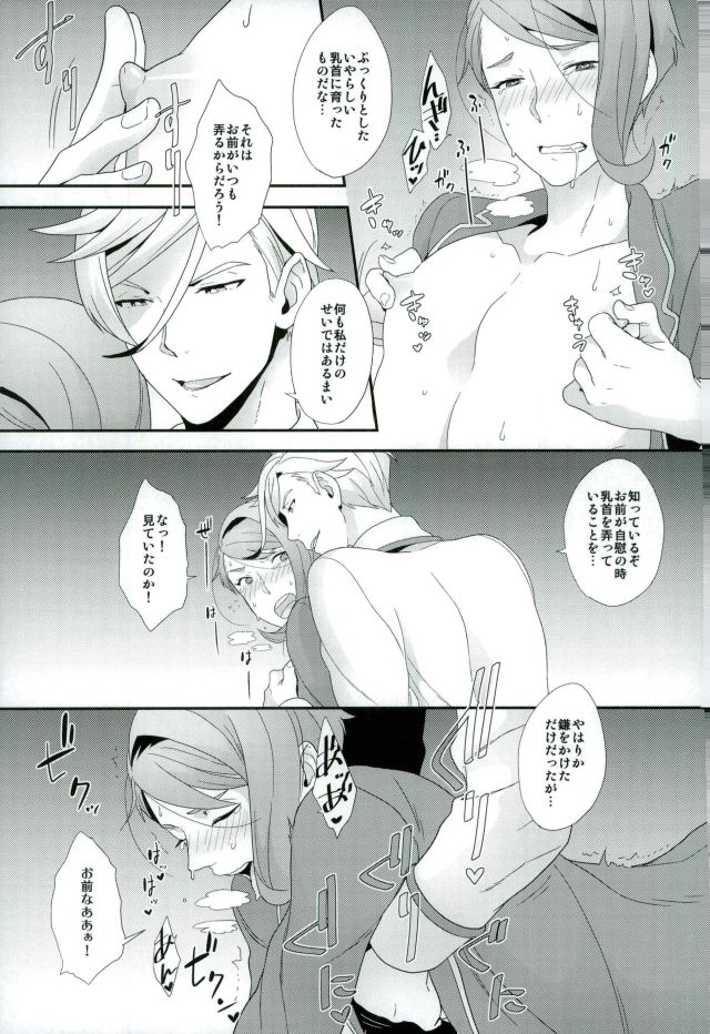 (G魂) [サヨナラホーネット (ヨシラギ)] ガエリオは乳首が弱い (機動戦士ガンダム 鉄血のオルフェンズ)