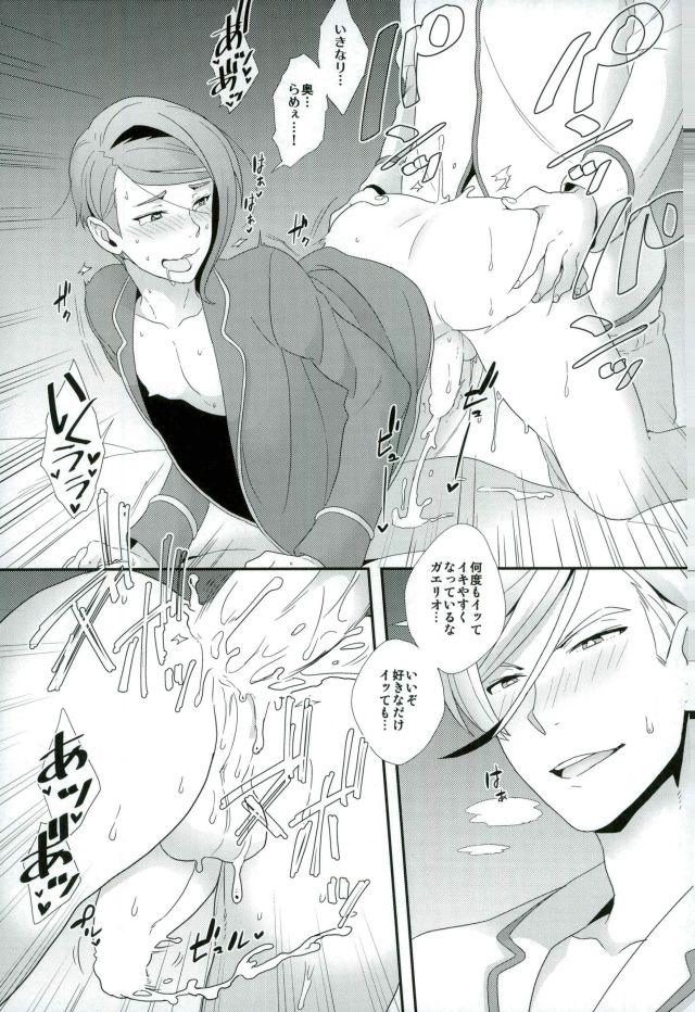 (G魂) [サヨナラホーネット (ヨシラギ)] ガエリオは乳首が弱い (機動戦士ガンダム 鉄血のオルフェンズ)