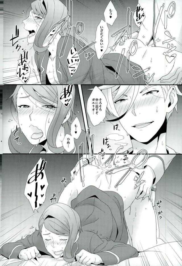 (G魂) [サヨナラホーネット (ヨシラギ)] ガエリオは乳首が弱い (機動戦士ガンダム 鉄血のオルフェンズ)