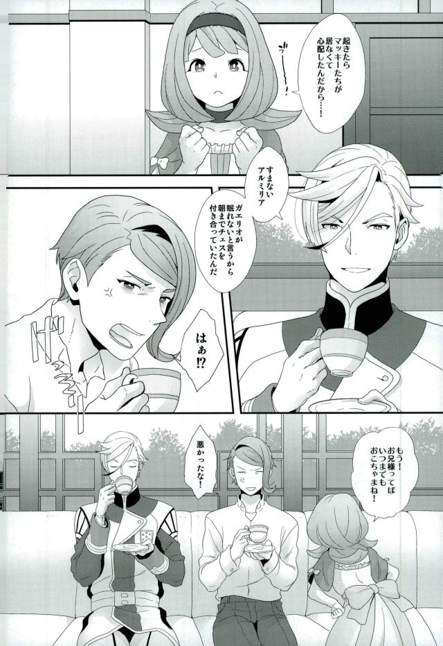 (G魂) [サヨナラホーネット (ヨシラギ)] ガエリオは乳首が弱い (機動戦士ガンダム 鉄血のオルフェンズ)