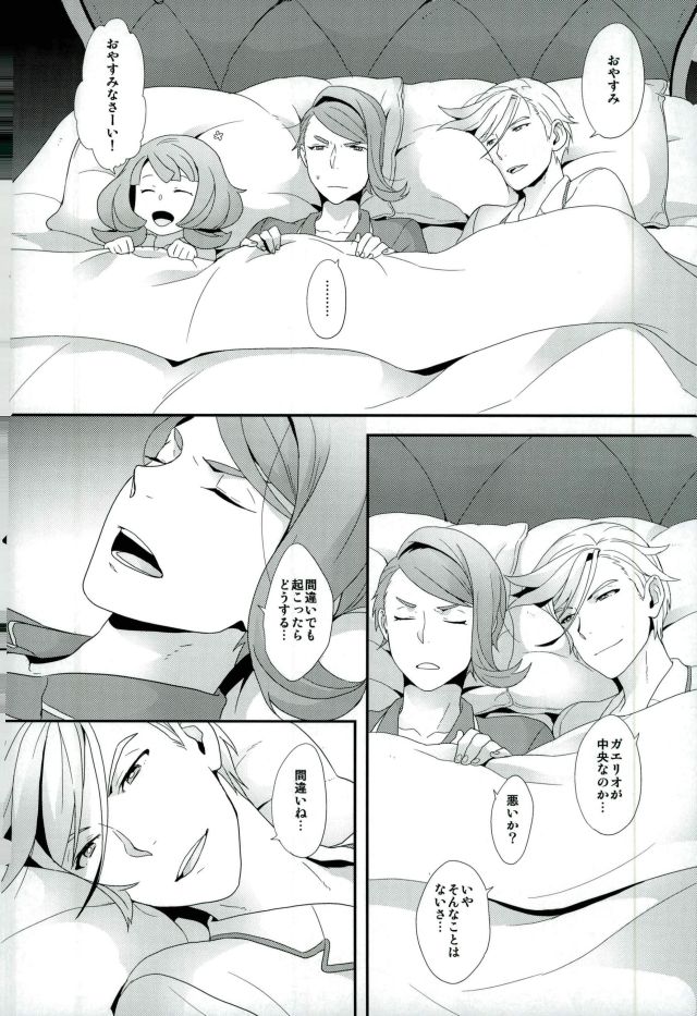 (G魂) [サヨナラホーネット (ヨシラギ)] ガエリオは乳首が弱い (機動戦士ガンダム 鉄血のオルフェンズ)