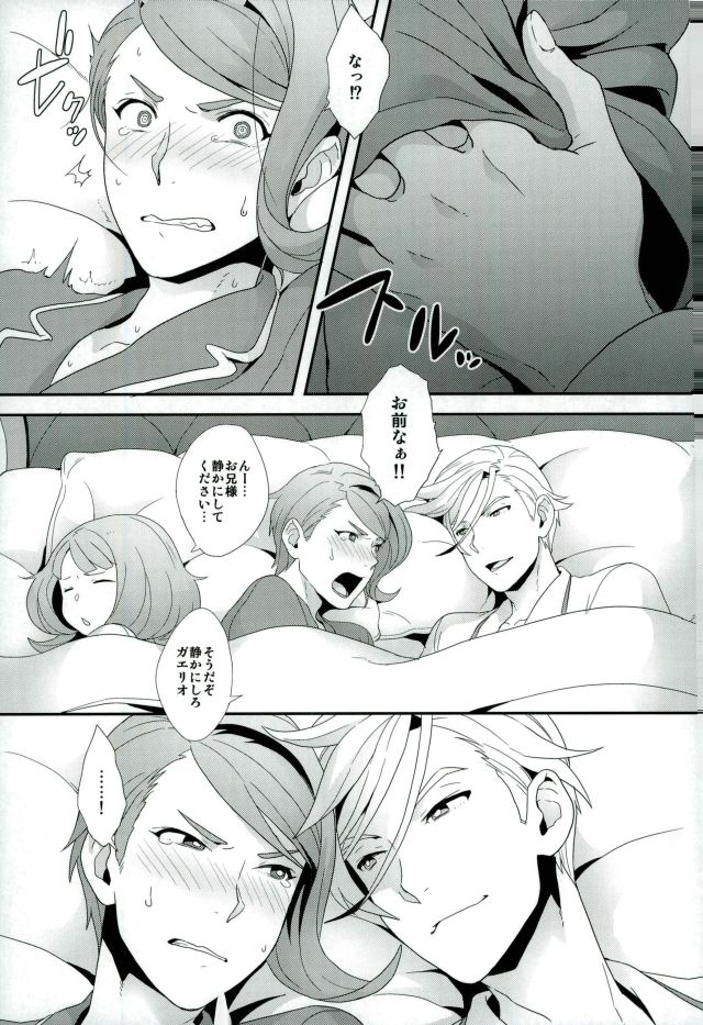 (G魂) [サヨナラホーネット (ヨシラギ)] ガエリオは乳首が弱い (機動戦士ガンダム 鉄血のオルフェンズ)