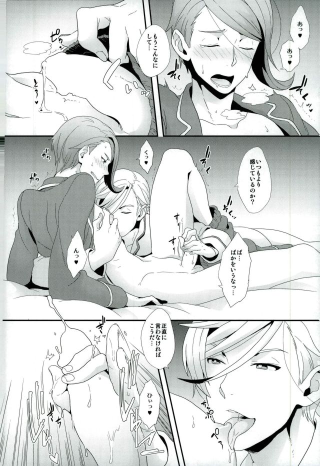 (G魂) [サヨナラホーネット (ヨシラギ)] ガエリオは乳首が弱い (機動戦士ガンダム 鉄血のオルフェンズ)