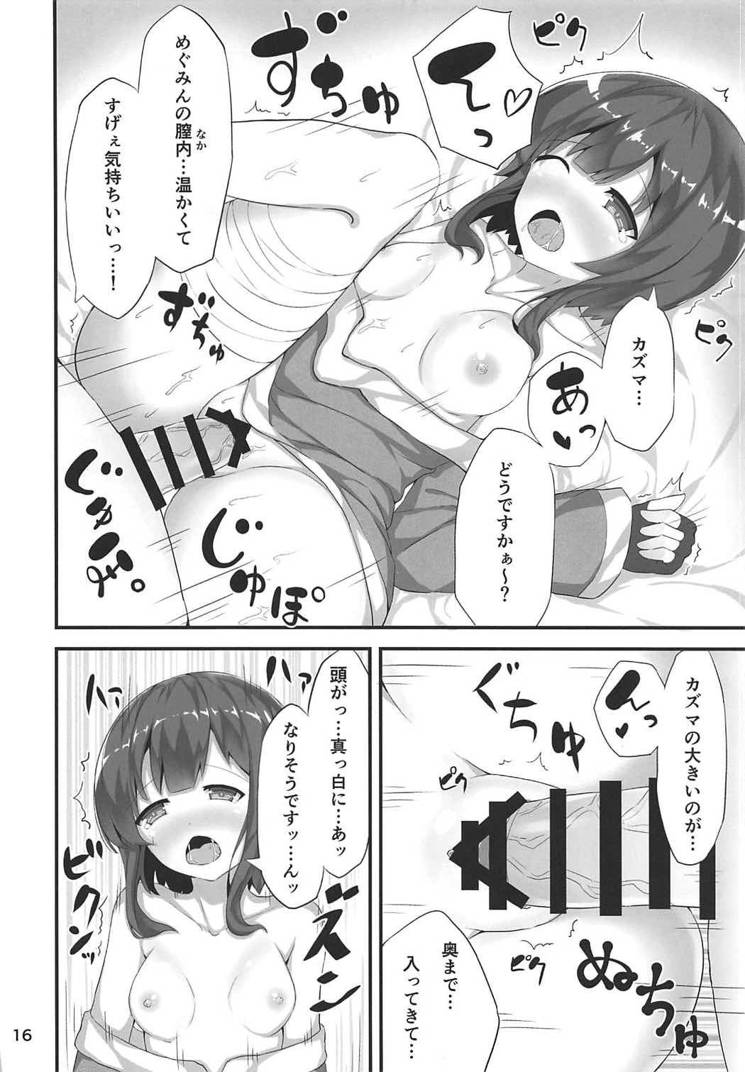 (COMIC1☆11) [NEW工房 (赤絵ねお)] めぐみんが女性の魅力を見せてくれるって (この素晴らしい世界に祝福を!)