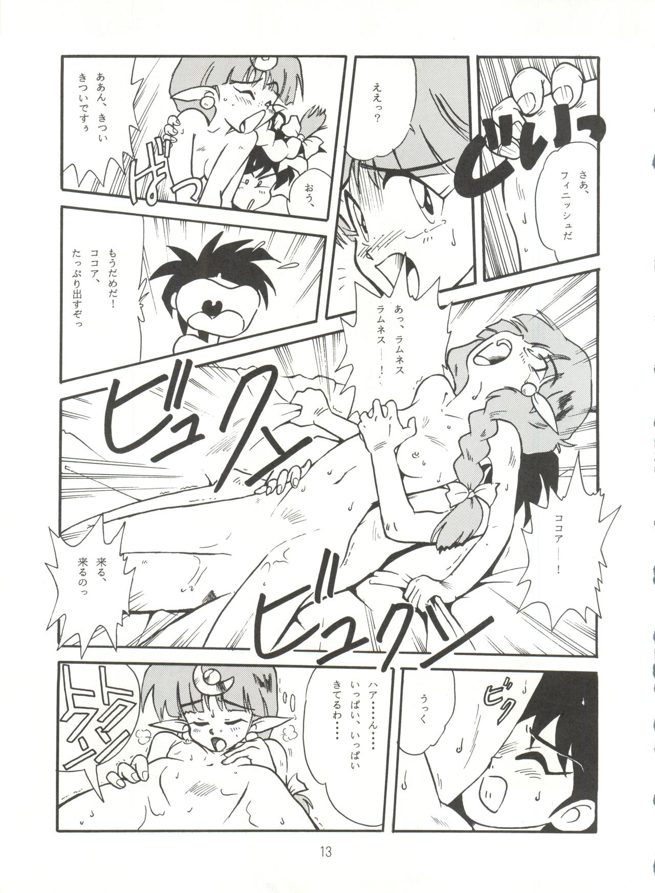 (C40) [T2 UNIT (Franken N)] URIHO DELUX (NG騎士ラムネ＆40、トラップ一家物語の罠、おばけのホーリー)