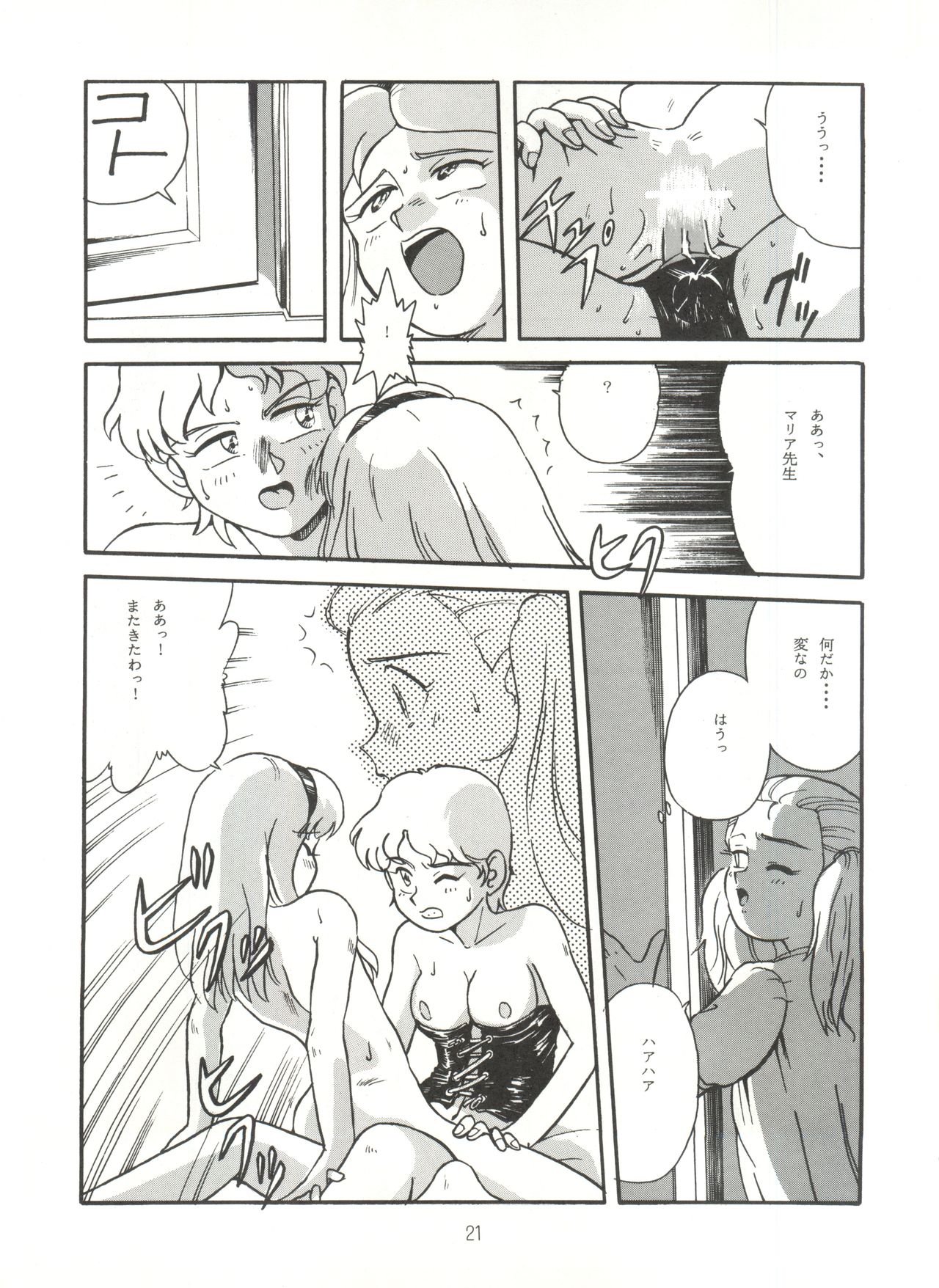 (C40) [T2 UNIT (Franken N)] URIHO DELUX (NG騎士ラムネ＆40、トラップ一家物語の罠、おばけのホーリー)