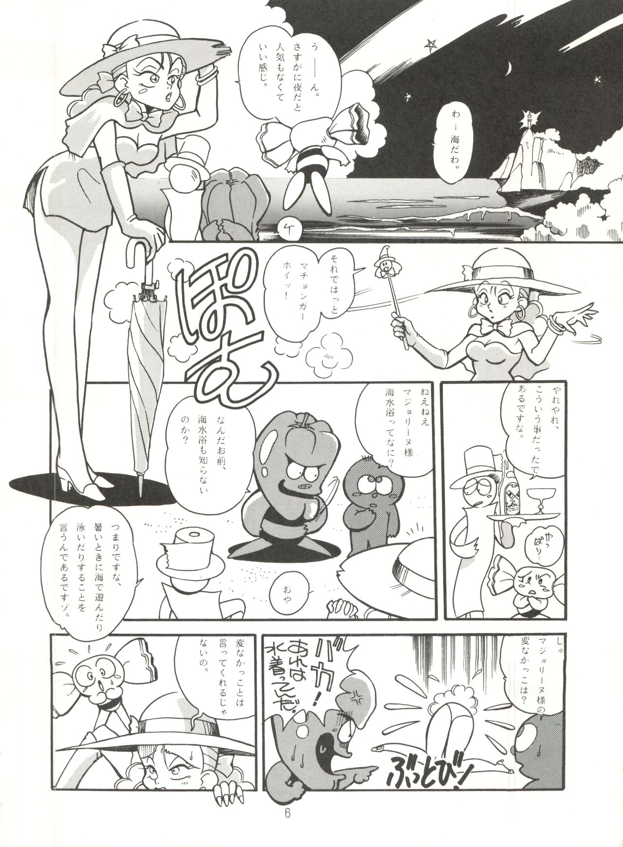 (C40) [T2 UNIT (Franken N)] URIHO DELUX (NG騎士ラムネ＆40、トラップ一家物語の罠、おばけのホーリー)
