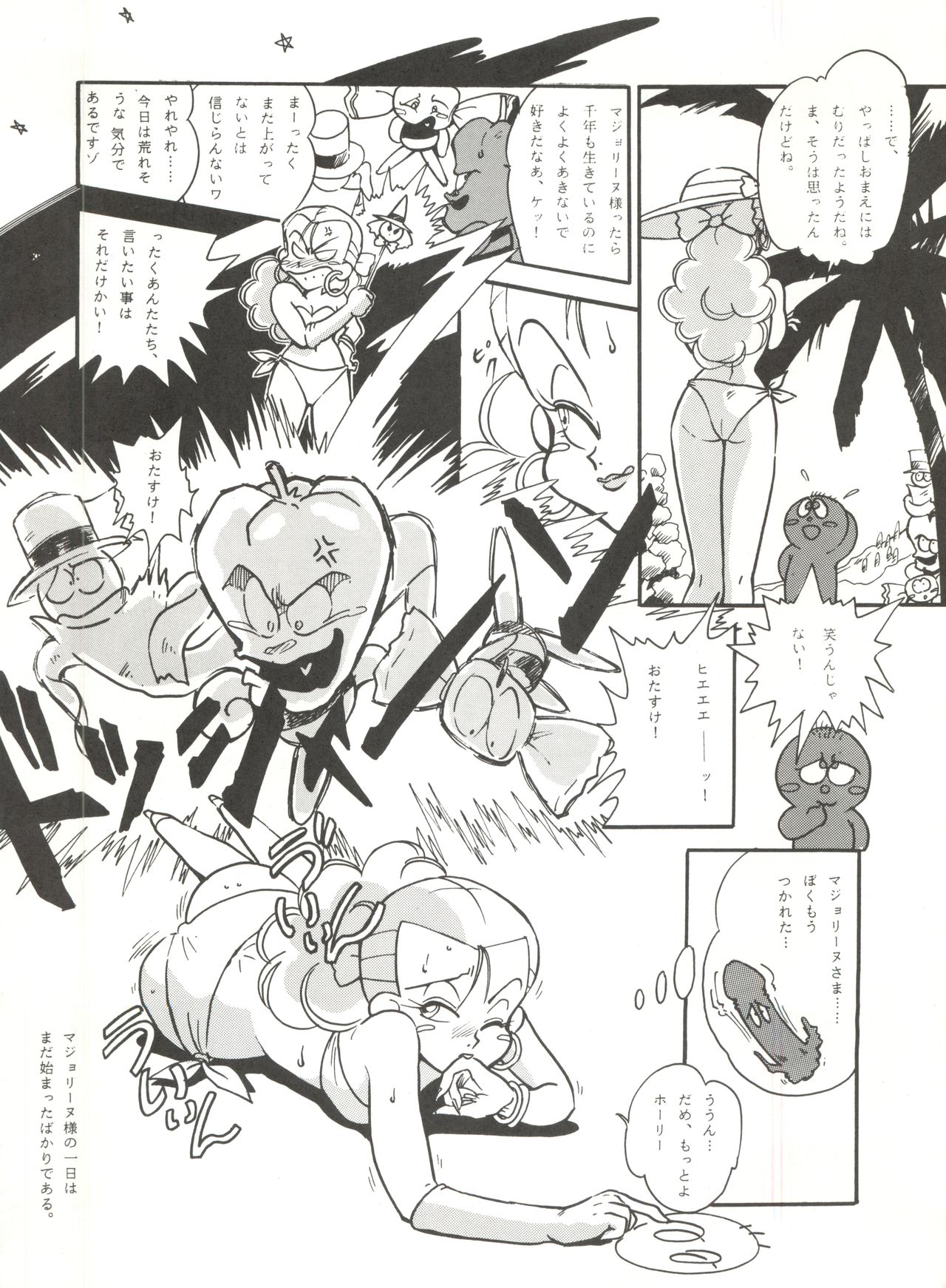 (C40) [T2 UNIT (Franken N)] URIHO DELUX (NG騎士ラムネ＆40、トラップ一家物語の罠、おばけのホーリー)