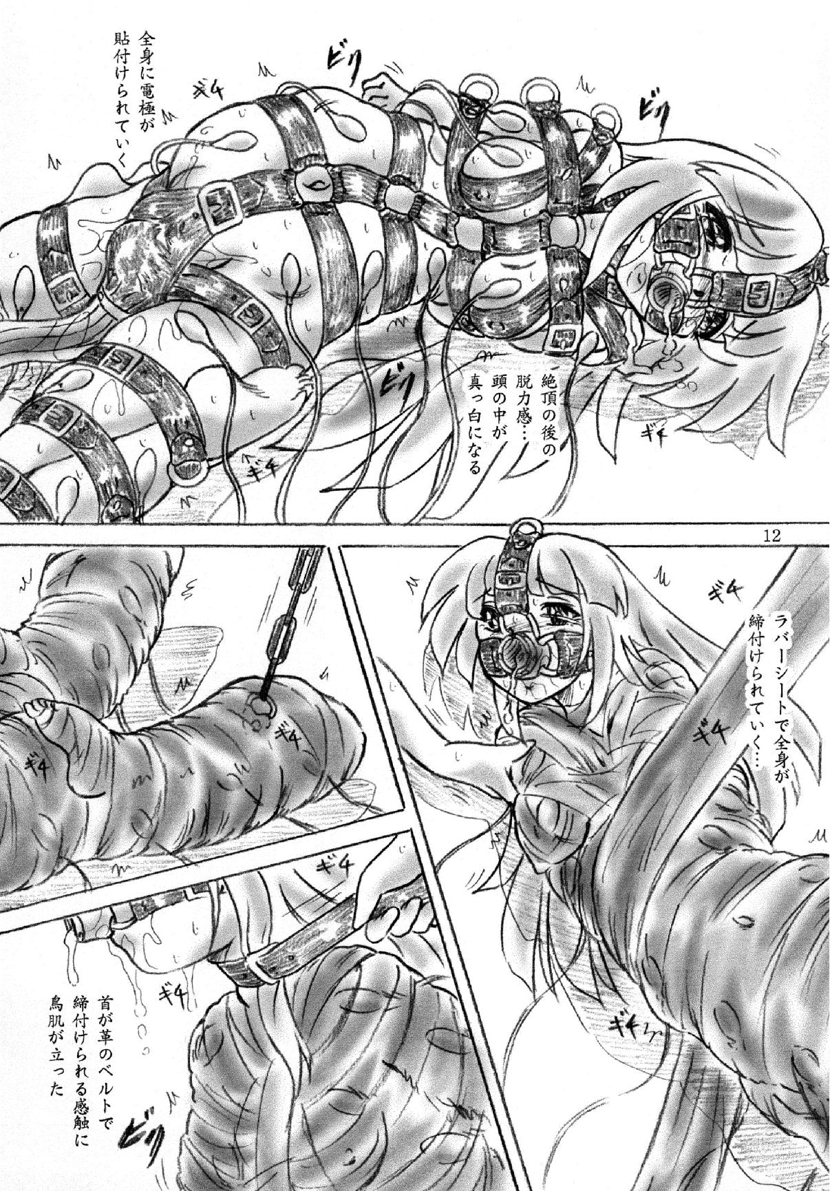 [すもも堂 (すももEX)] 拘束美術館 [DL版]