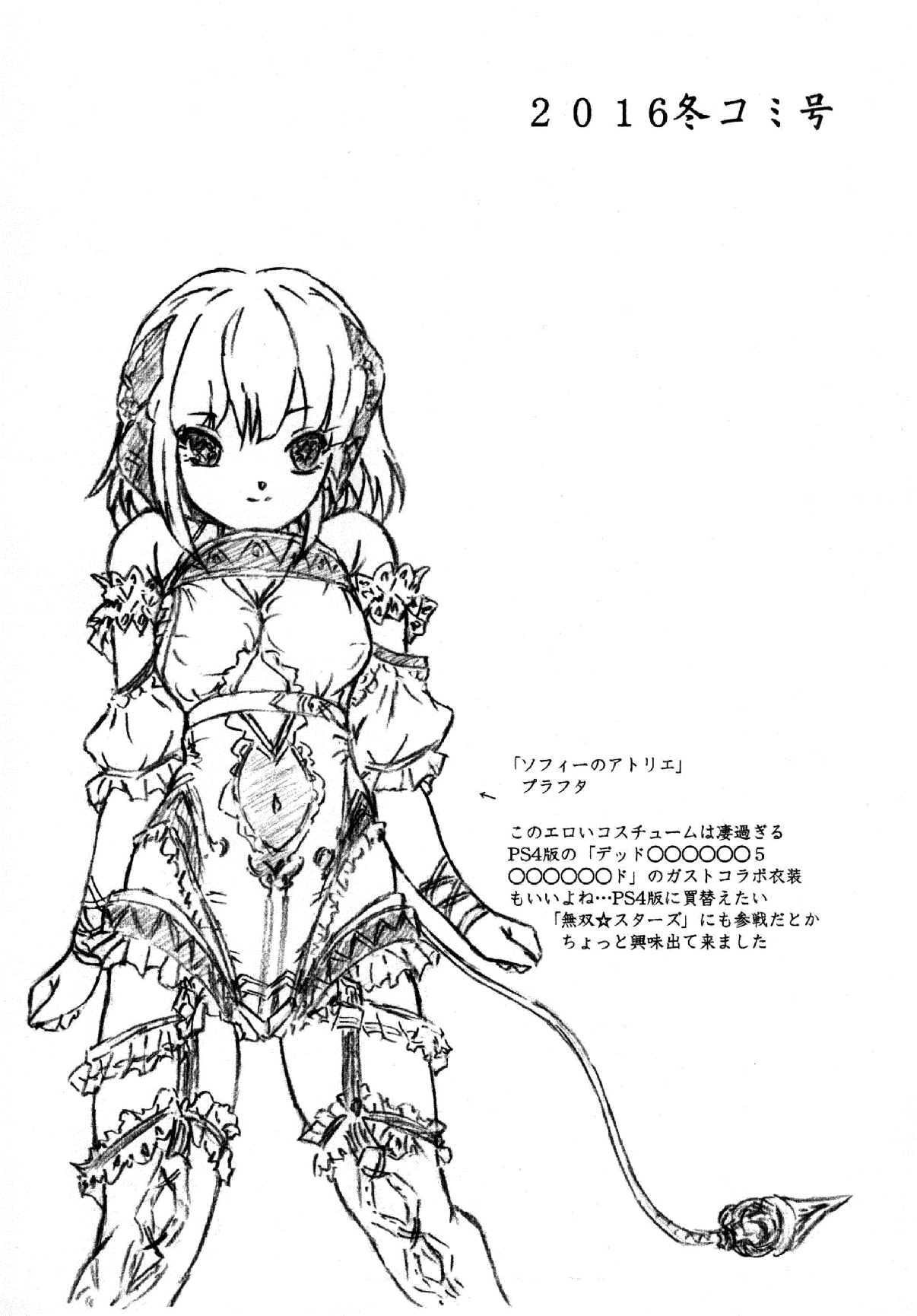 [すもも堂 (すももEX)] 拘束美術館 [DL版]