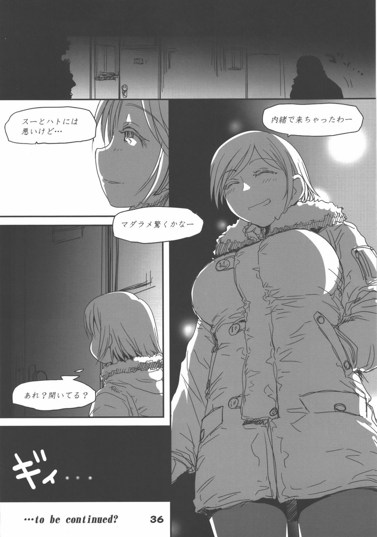 (C90) [妖精漫画社 (さかきいまさと)] 斑目不惑 (げんしけん)