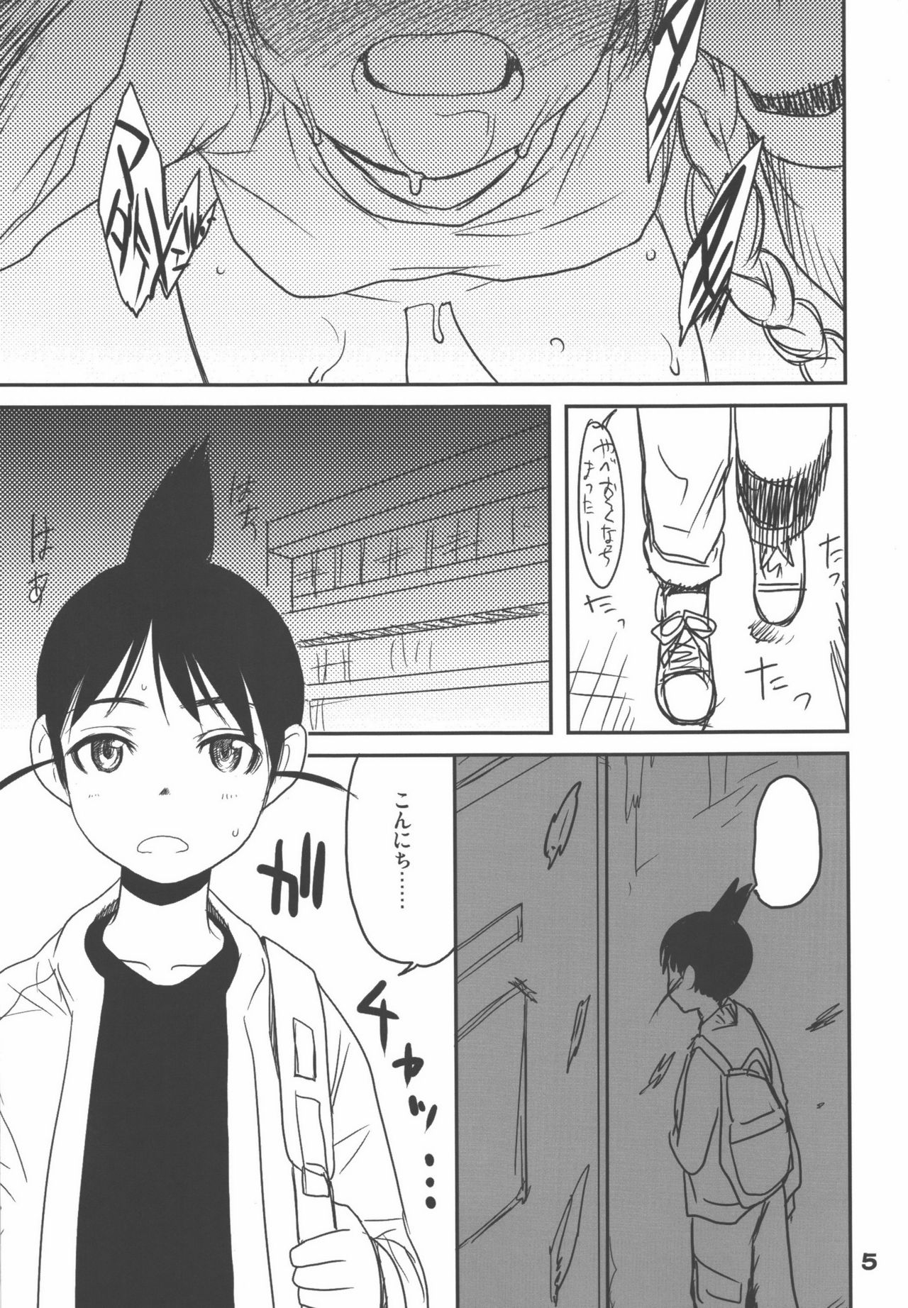 (C90) [妖精漫画社 (さかきいまさと)] 斑目不惑 (げんしけん)