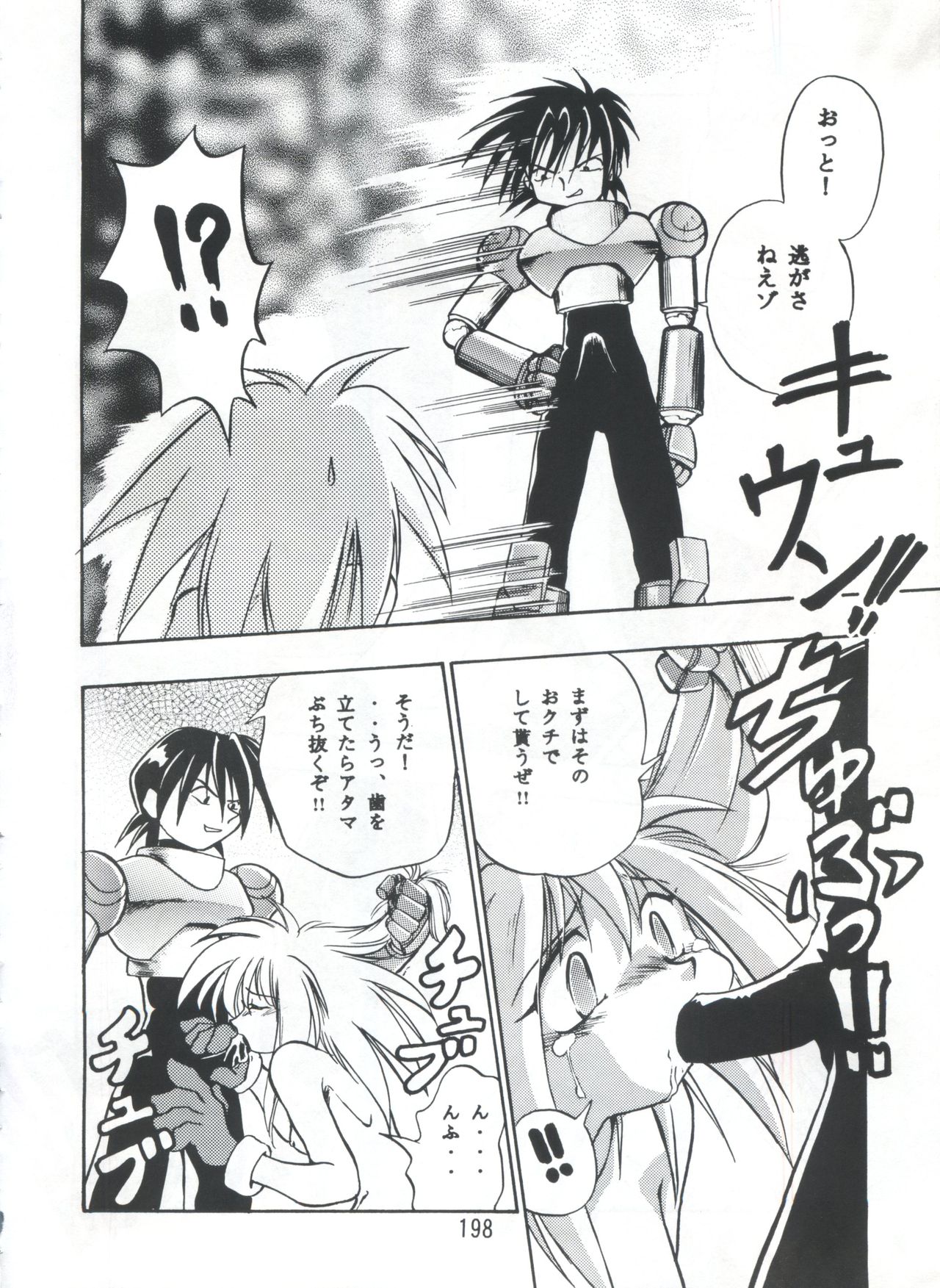 (C56) [鬼きび党 (ぴすとん)] PISTON WORLD (よろず)