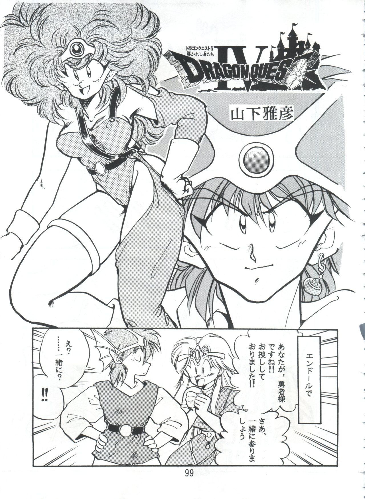 (C56) [鬼きび党 (ぴすとん)] PISTON WORLD (よろず)