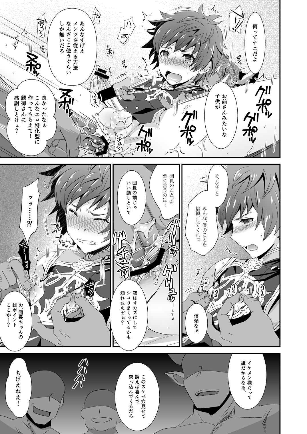 [裏ウレタン (明誠助)] GRAN VERY HARD (グランブルーファンタジー) [DL版]