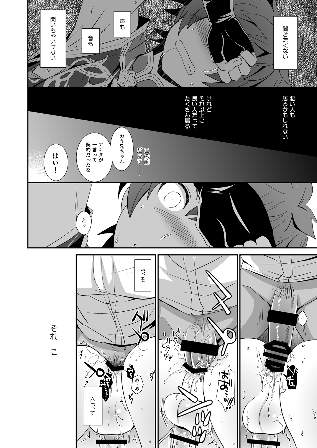 [裏ウレタン (明誠助)] GRAN VERY HARD (グランブルーファンタジー) [DL版]