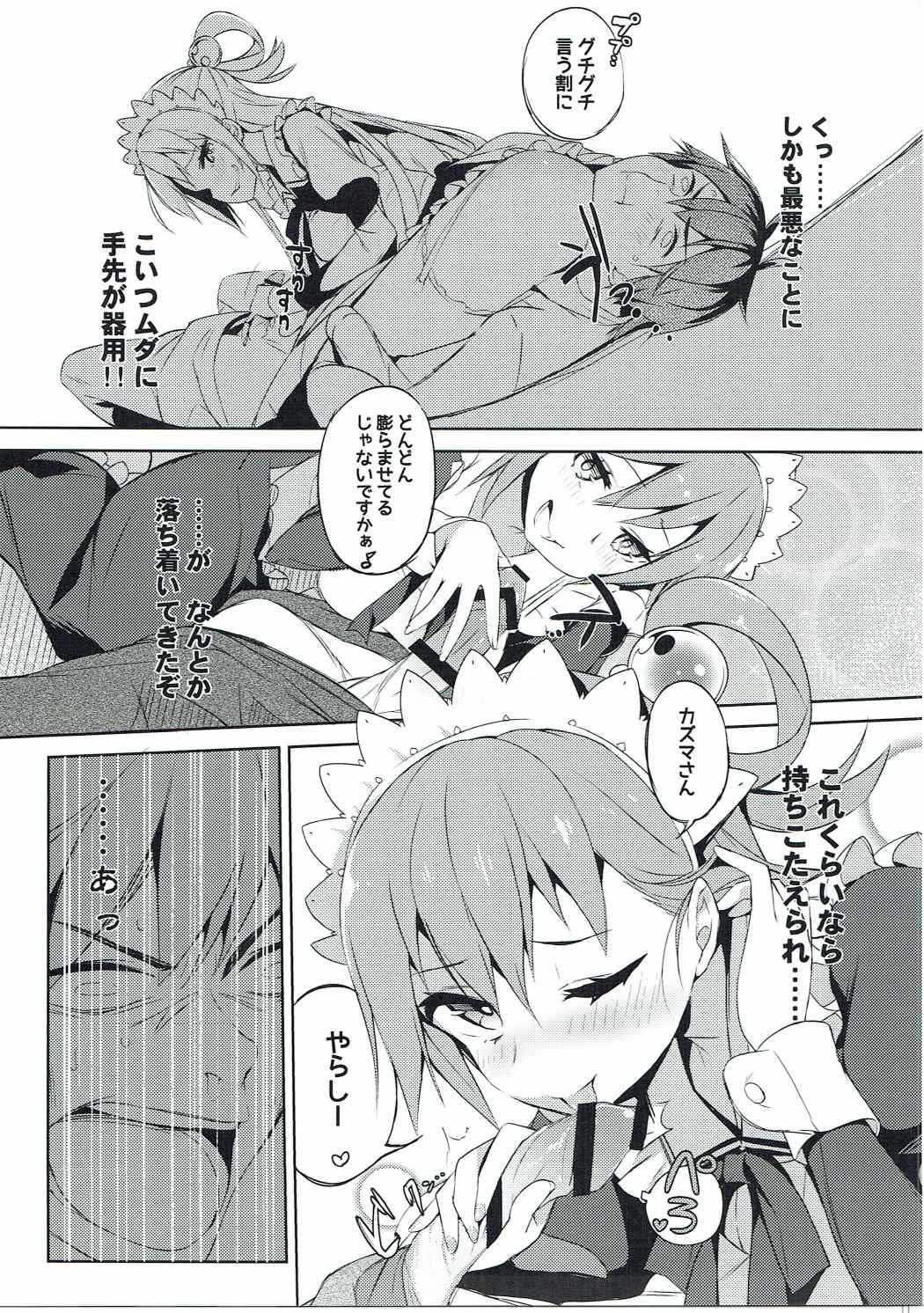 (COMIC1☆11) [ハイテクペンケース (Tam-U)] この駄メイドと密談を! (この素晴らしい世界に祝福を!)