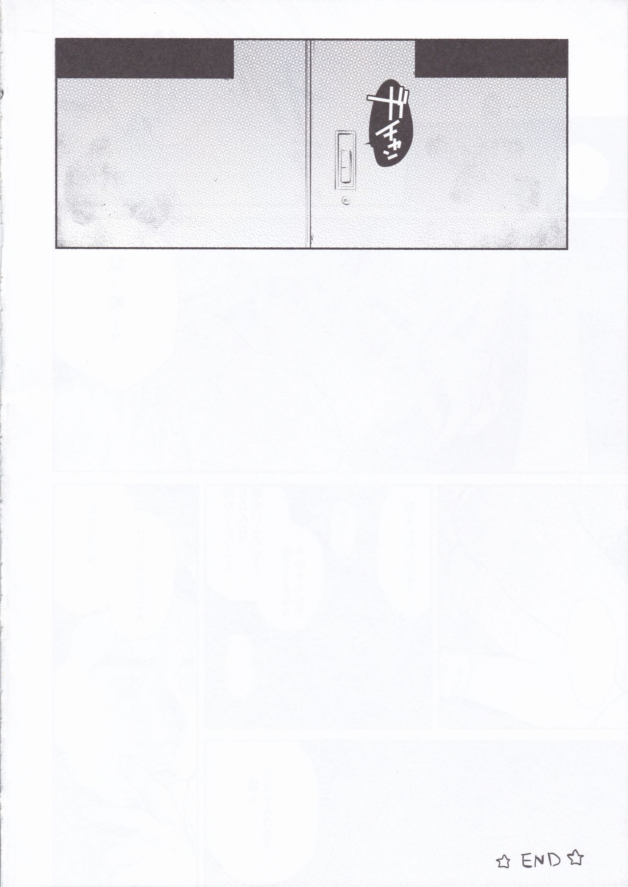 (COMIC1☆11) [ゆずや (ユズハ)] 同じクラスの城ヶ崎がエロいので皆で×××した。 (アイドルマスター シンデレラガールズ)