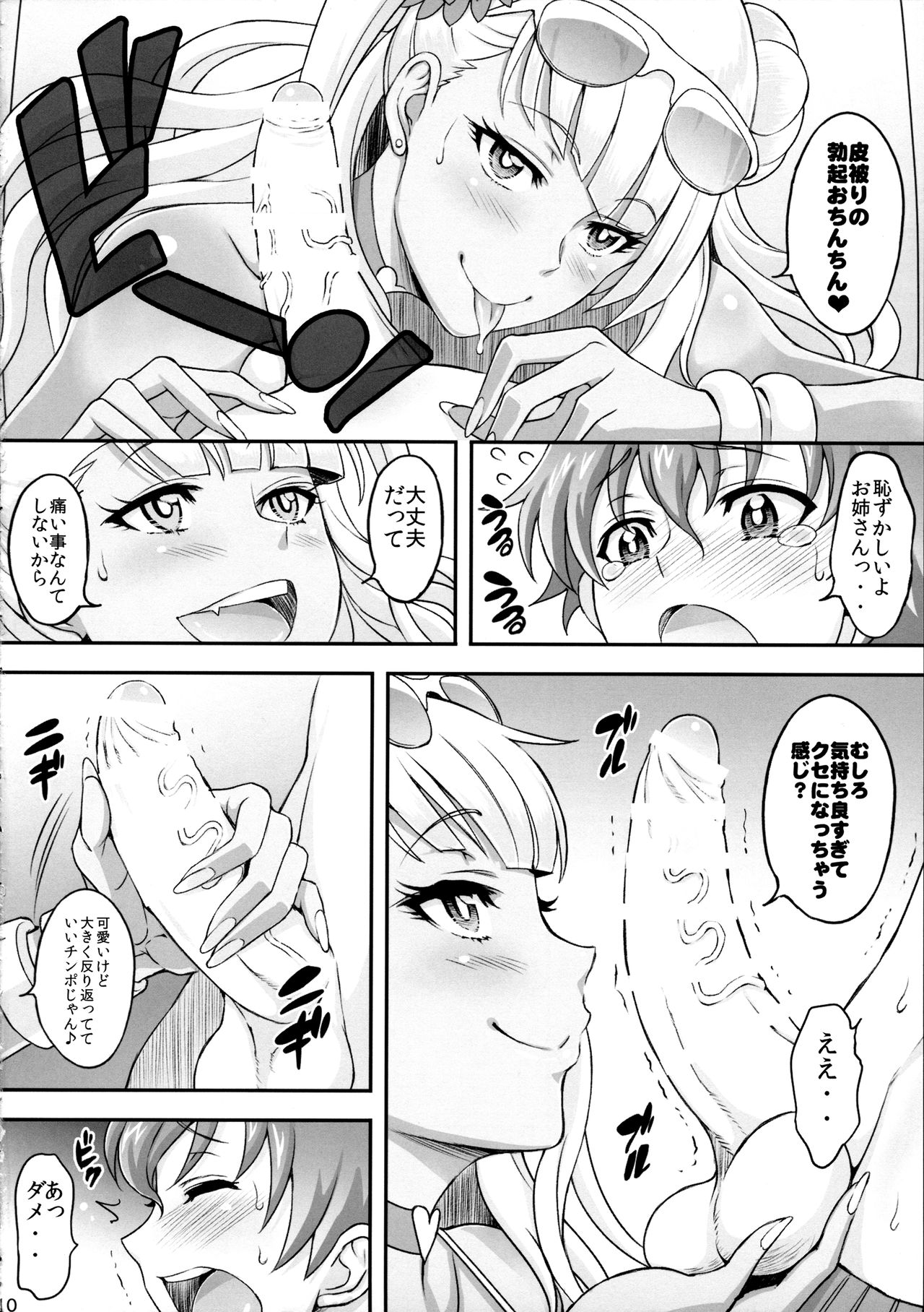 (COMIC1☆11) [ディオゲネスクラブ (灰川ヘムレン)] おまかせ♥ふでおろしギャル子ちゃん (おしえて! ギャル子ちゃん)