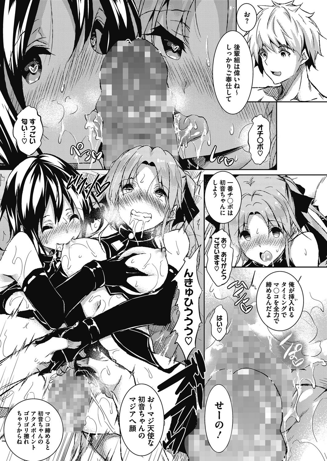 [復八磨直兎] 聖百合ヶ丘女学園性奴会