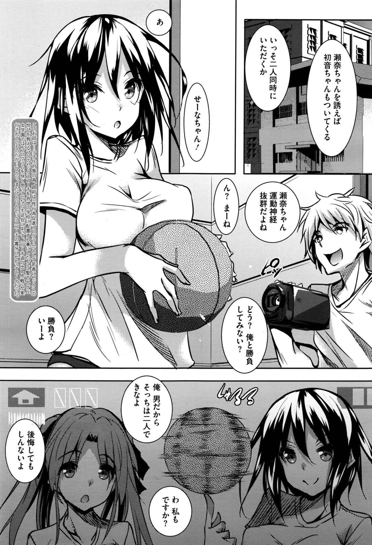 [復八磨直兎] 聖百合ヶ丘女学園性奴会