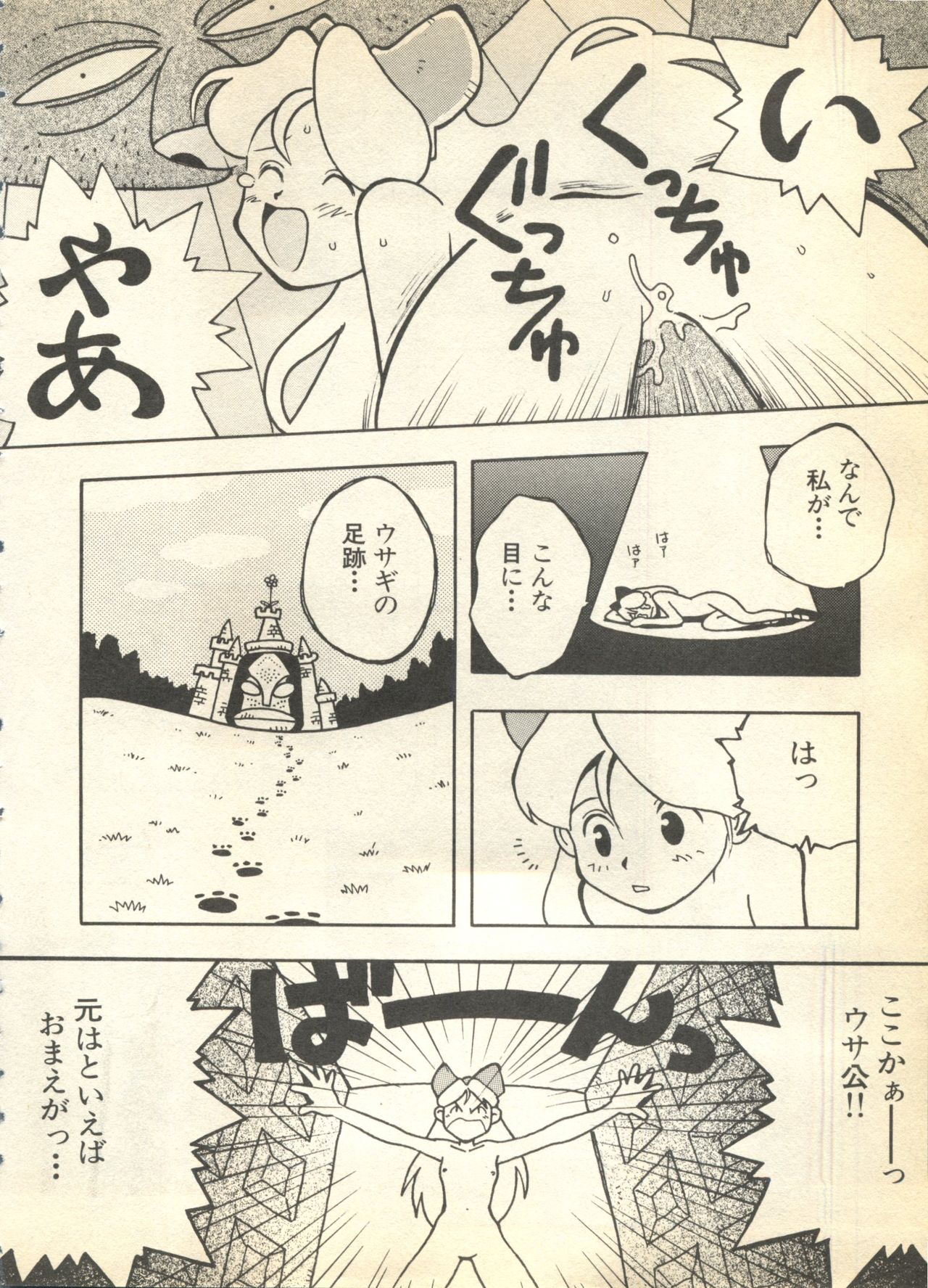 [アンソロジー] パイク Pai.kuu 1997 Dec 七