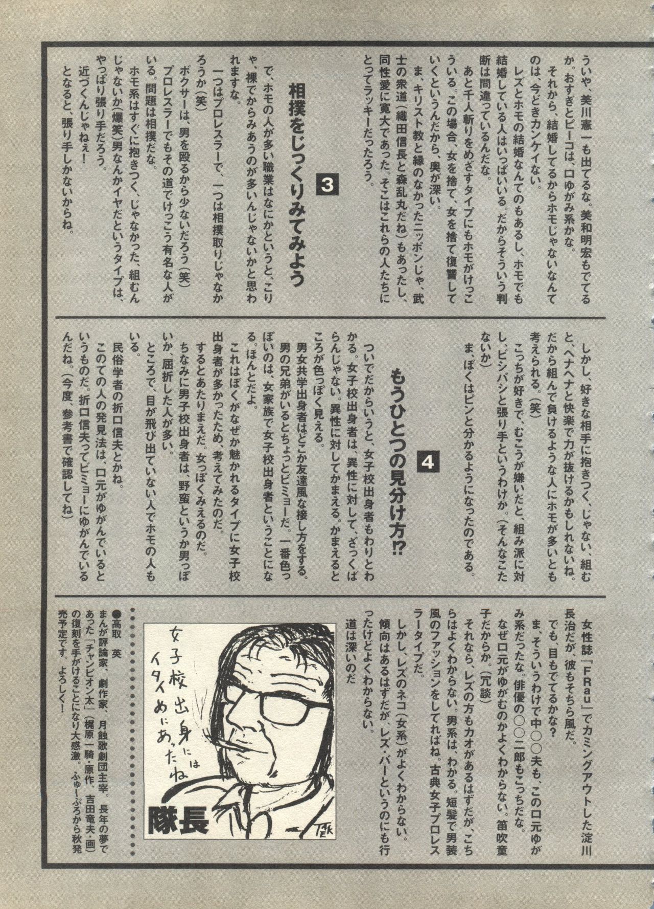 [アンソロジー] パイク Pai.kuu 1997 Dec 七