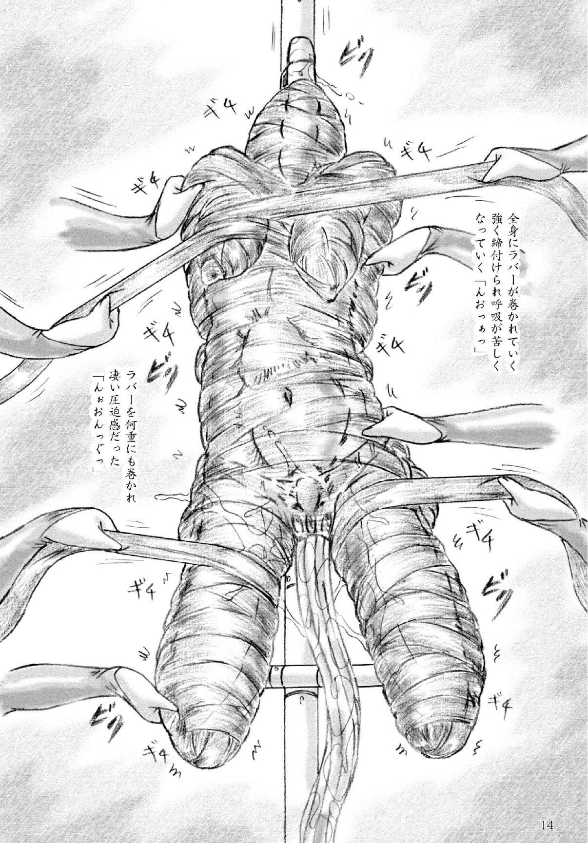 [すもも堂 (すももEX)] 肉人形という職業 [DL版]