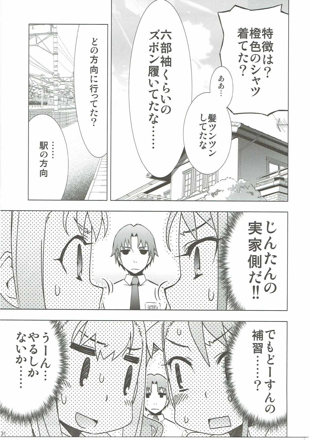 (C84) [一年戦争 (春夏秋冬鈴)] あの日見た花の名前を私達はまだ知らない。 (あの日見た花の名前を僕たちはまだ知らない。)