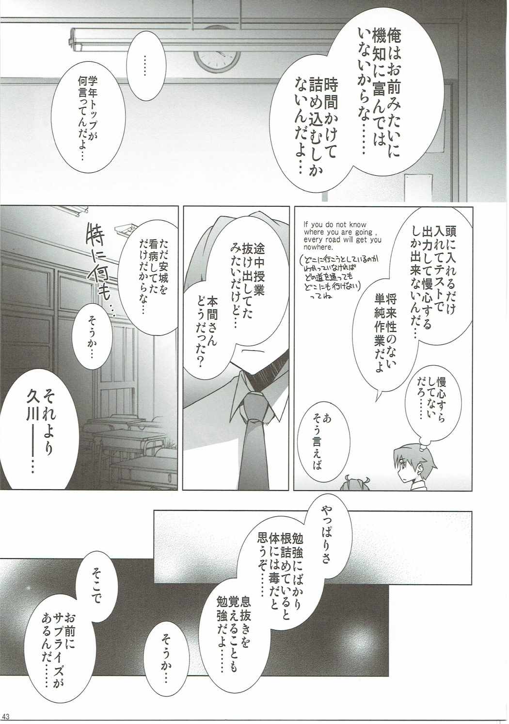 (C84) [一年戦争 (春夏秋冬鈴)] あの日見た花の名前を私達はまだ知らない。 (あの日見た花の名前を僕たちはまだ知らない。)