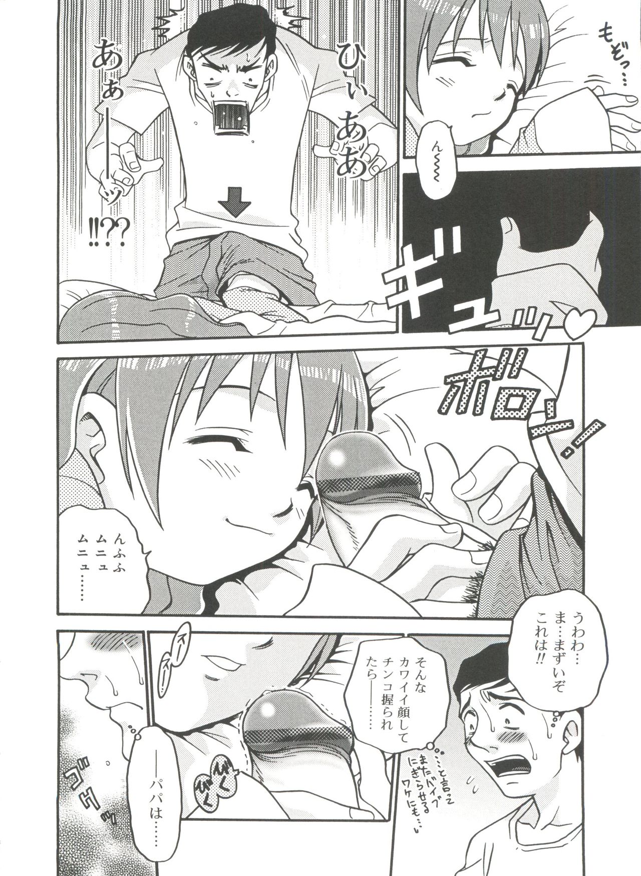 [狂一郎] ヒナバンビ